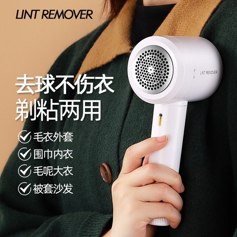 新款充电毛球修剪器二合一两用去毛粘毛剃毛机去球器除毛球器