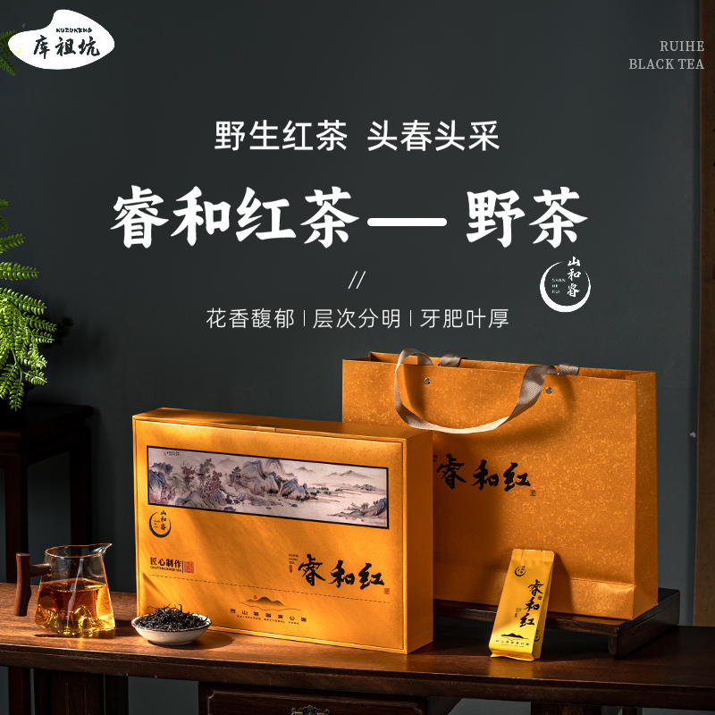 睿和高山野茶稳定耐泡茶香四溢浓香型纯手工头茬炮制正宗野茶