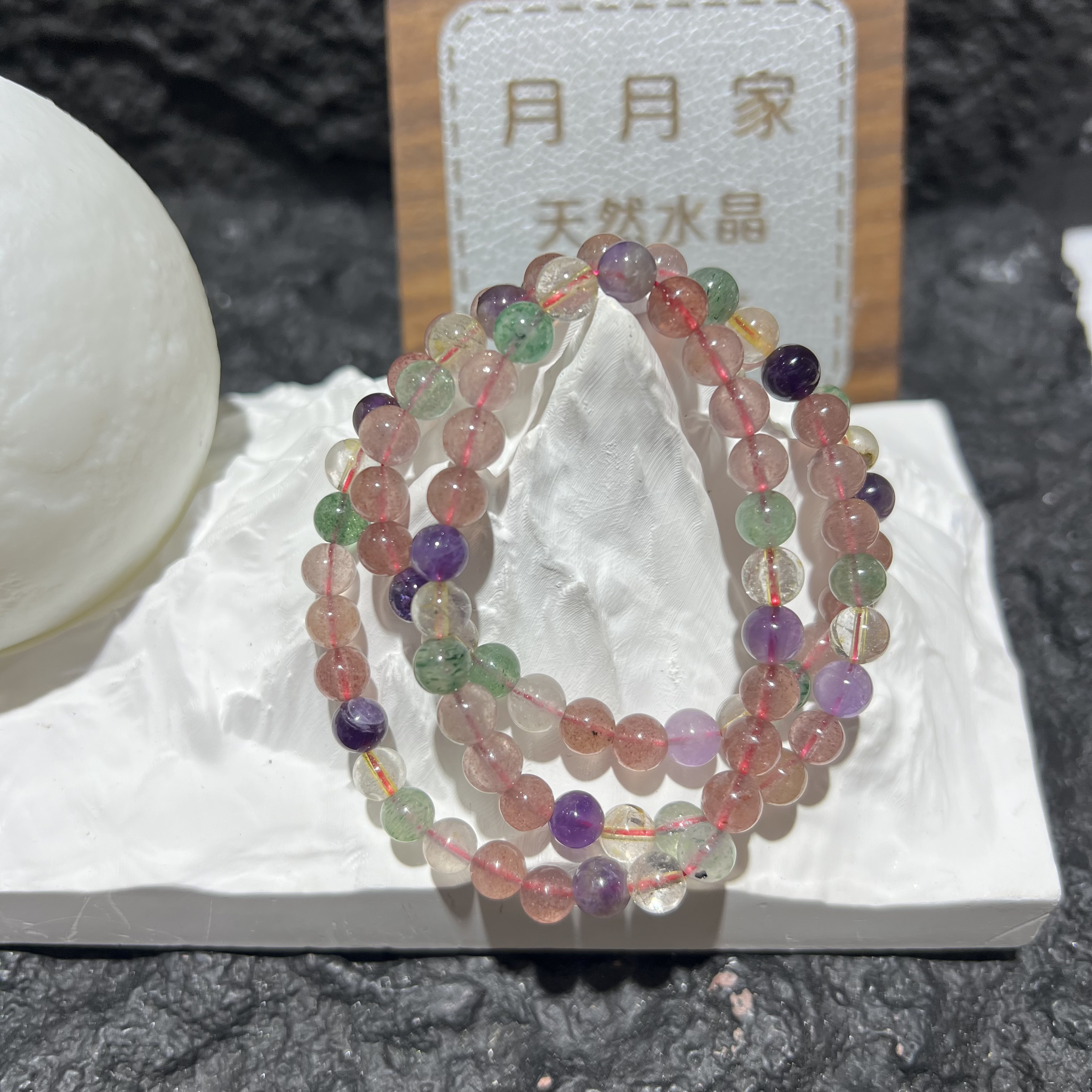 【月月家】W020天然水晶 多宝草莓晶多圈手串6-7mm 多样性发其一