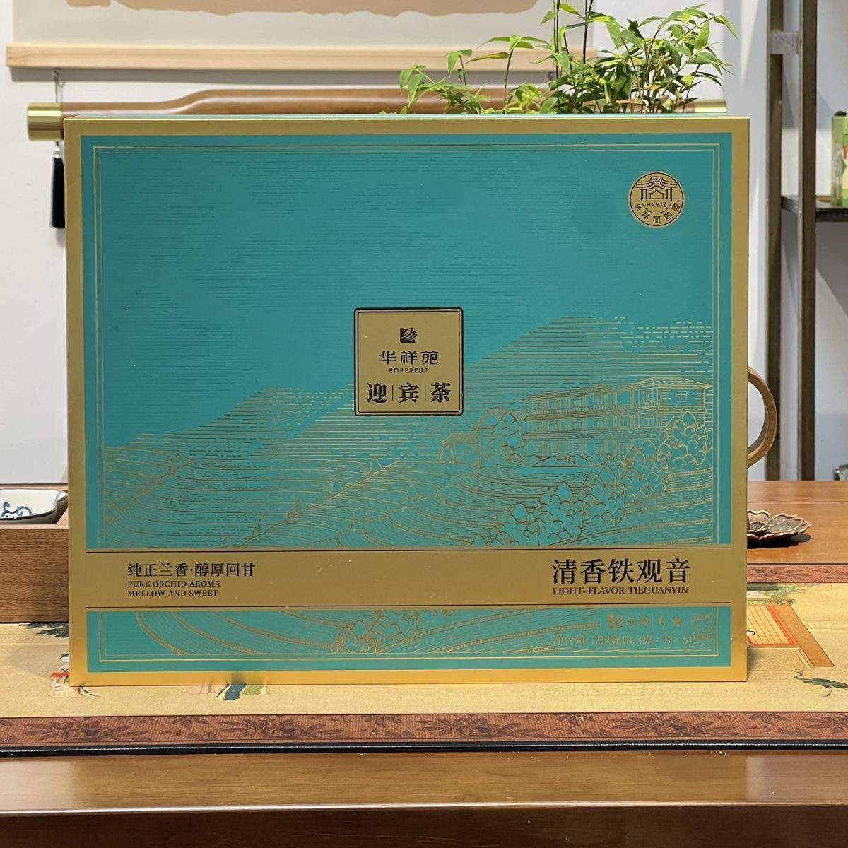 【武夷岩茶】华祥苑|迎宾茶安溪铁观音清香茶叶礼盒330克刮码