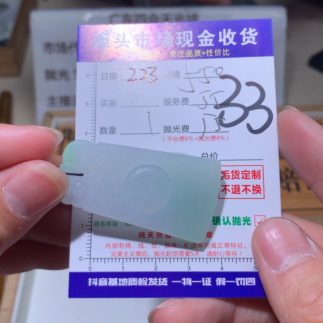 定制翡翠未镶嵌毅*