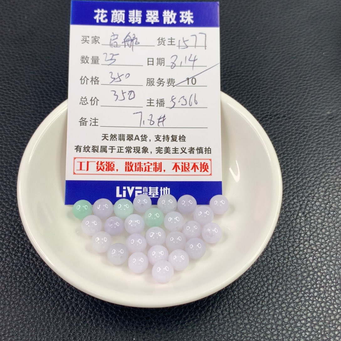 启***本翡翠散珠翡翠散珠DIY手串多样性自发