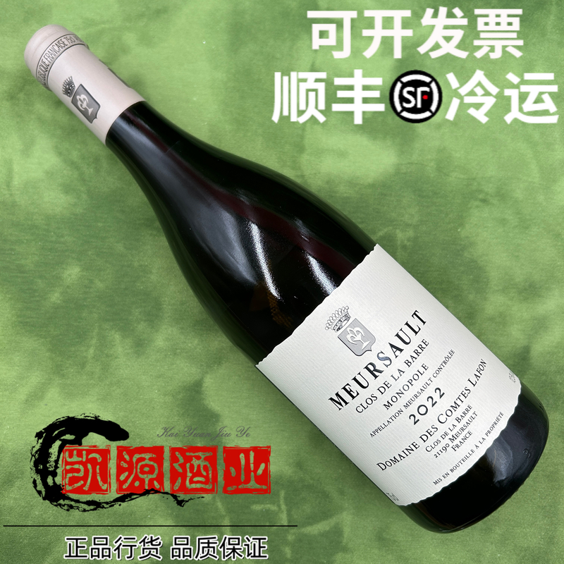拉芳伯爵Des Comtes Lafon芭乐默尔索园Clos De La Barre白葡萄酒