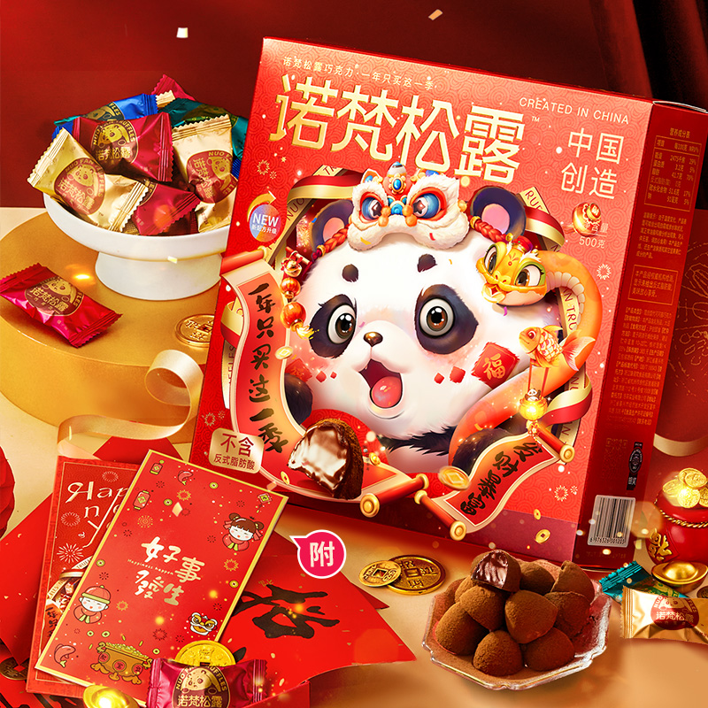 诺梵松露巧克力礼盒零食年货礼盒礼物
