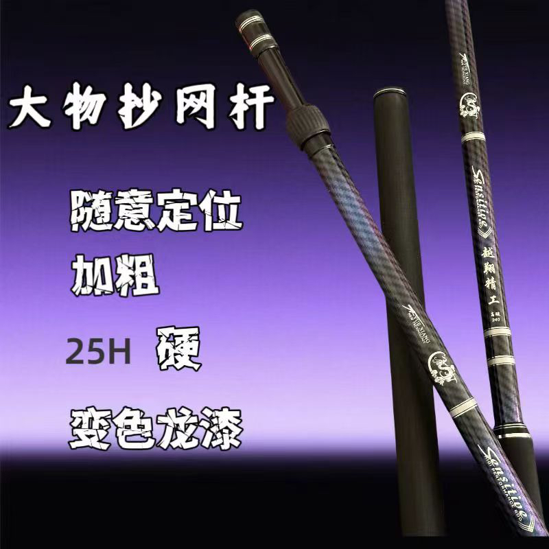 高碳超硬大物杆鲫鱼鲤鱼抄网杆25H黑坑野钓通用逆丝捞鱼杆