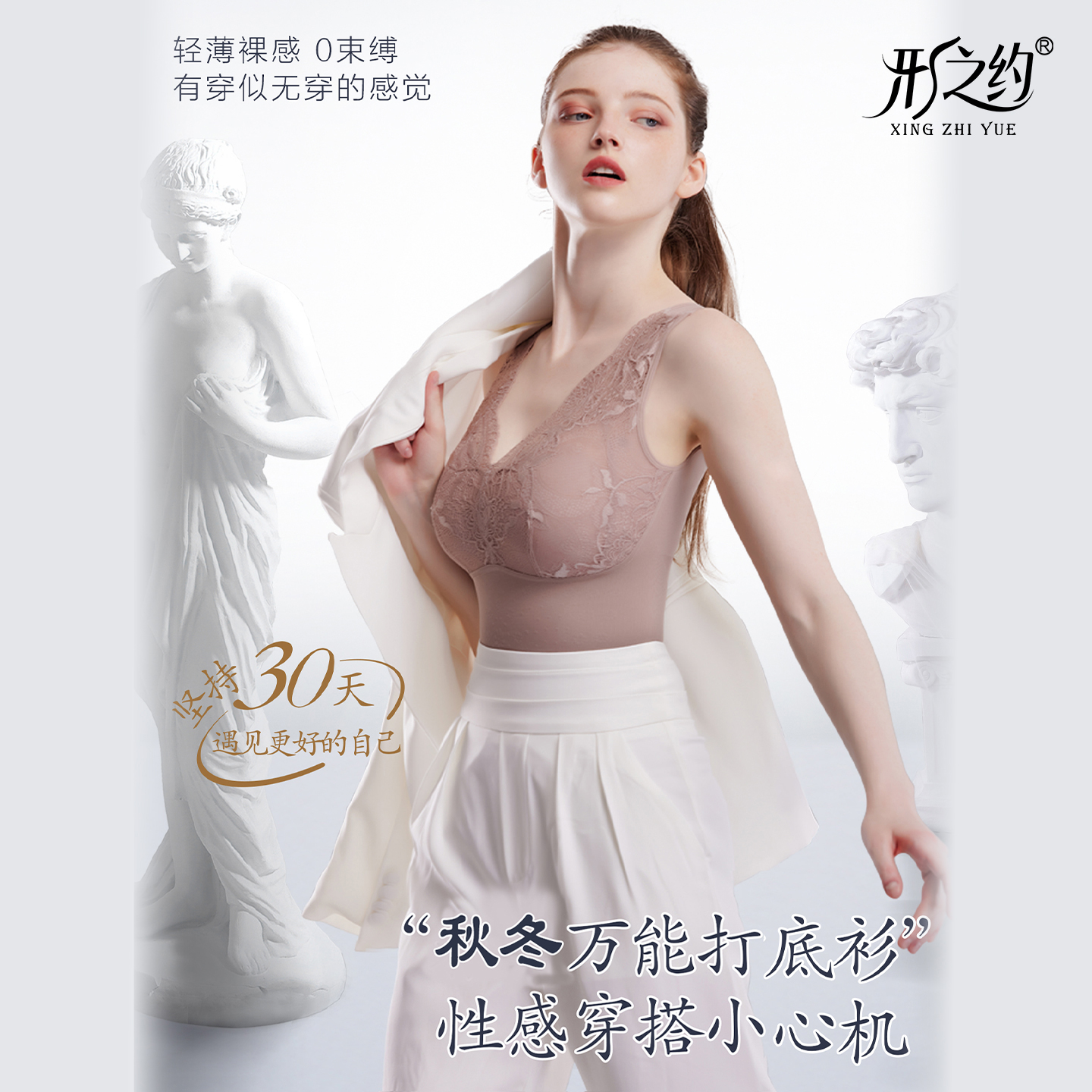 秋冬季无缝V领带直播保暖塑形收腹背心