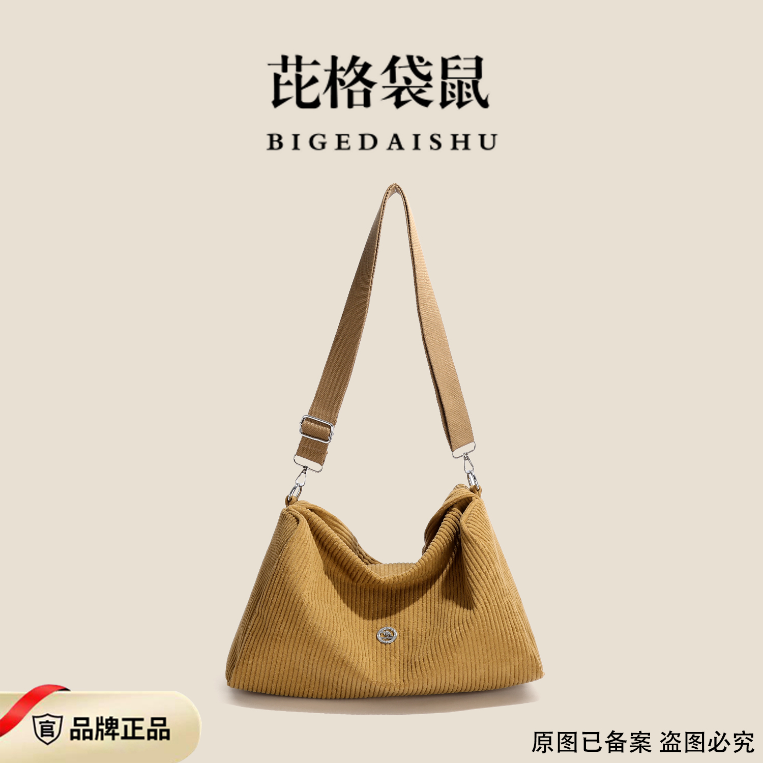 【BIGEDAISHU正品】新款灯芯绒单肩包慵懒风上班通勤枕头包斜挎包