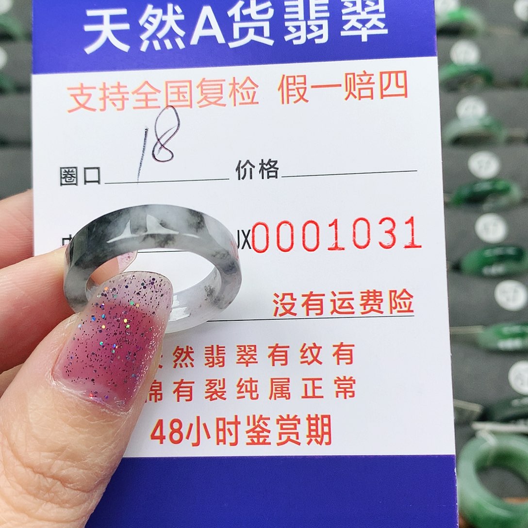 翡翠未镶嵌戒指翡翠