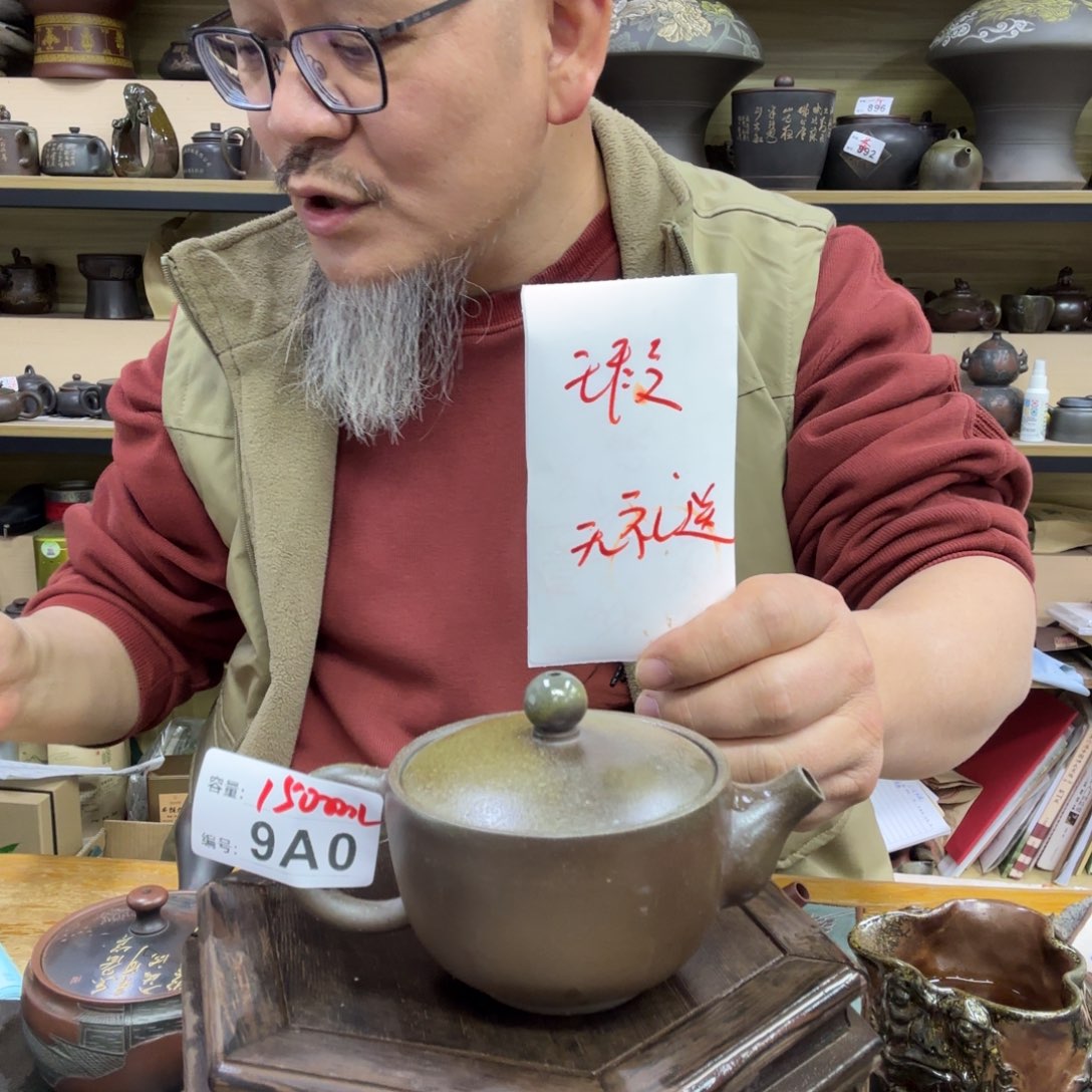 壶老韩坭兴陶直播闪购壶