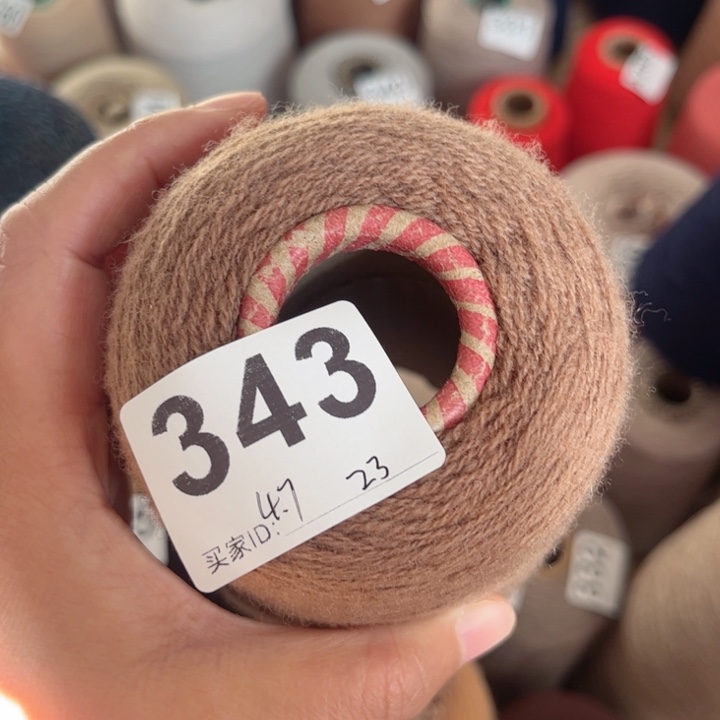 羊绒343抹香咖4.7两