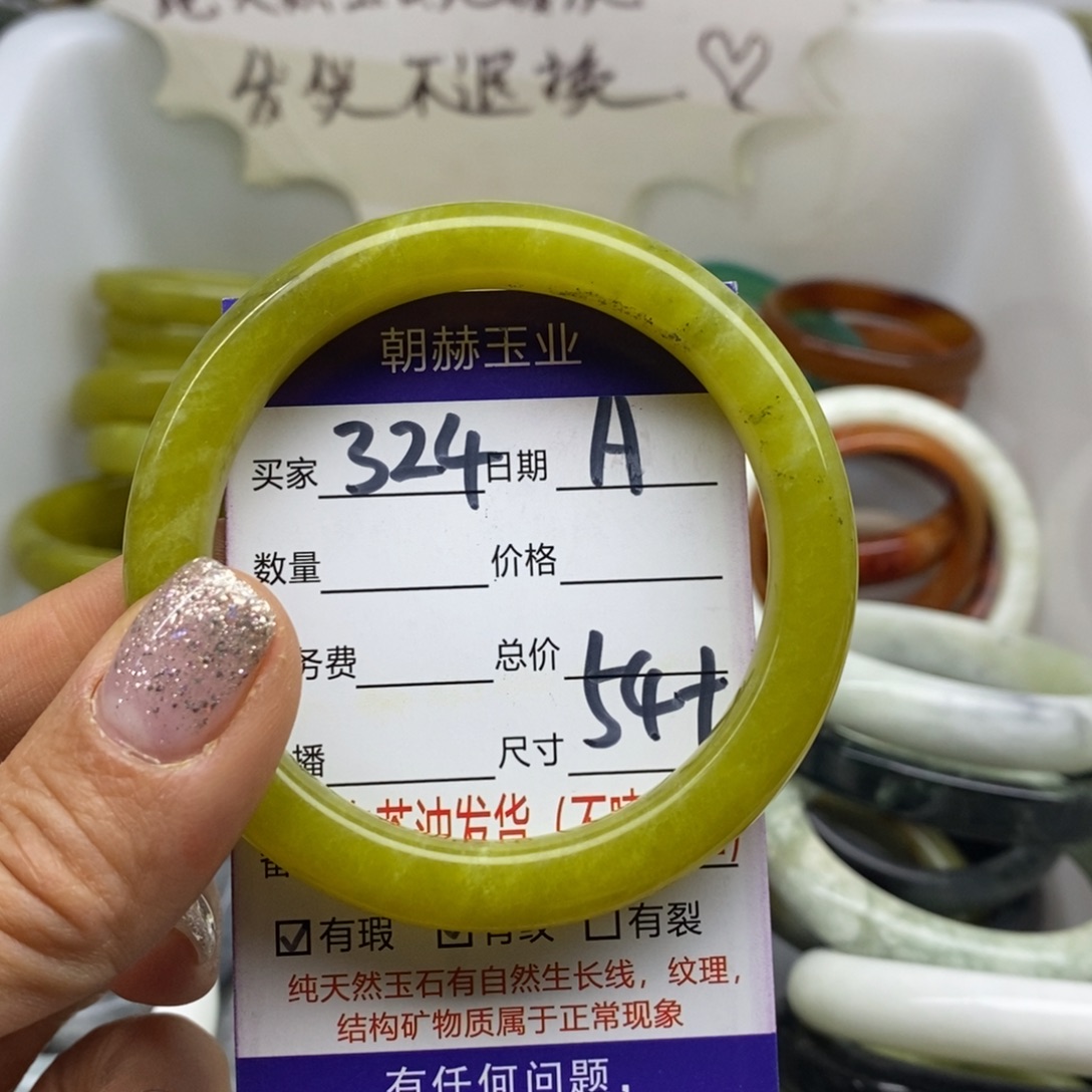 蛇纹石玉未镶嵌手镯