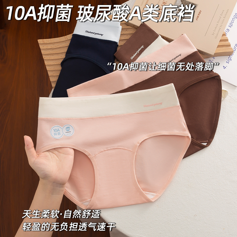 简约中腰内裤女士10A抑菌加长全棉裆亲肤透气少女三角短裤