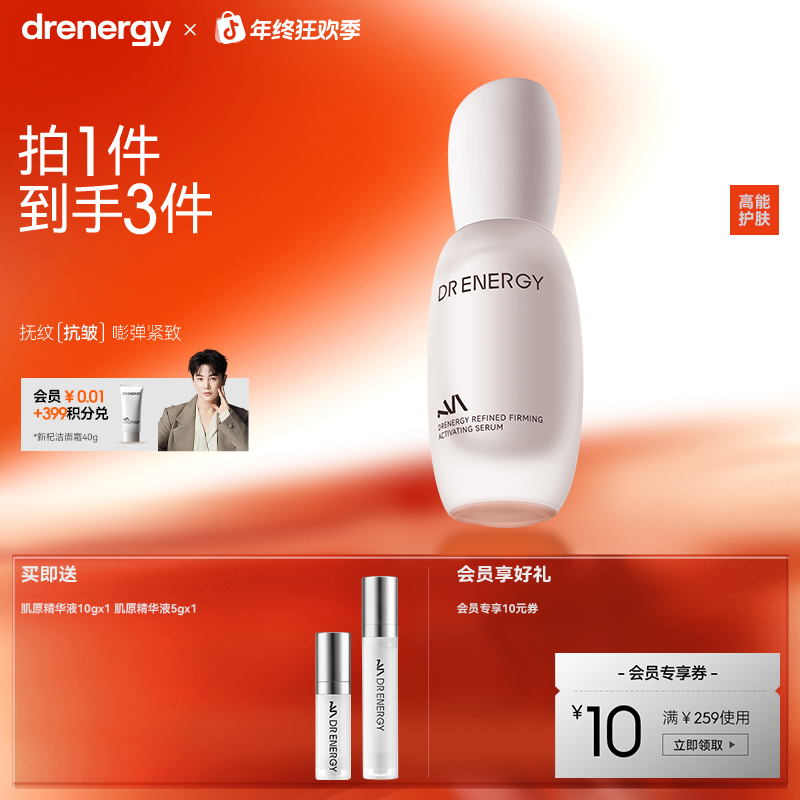 黛优佳肌原紧塑赋活夏季抗老精华液修护控油舒缓温和精致流光风