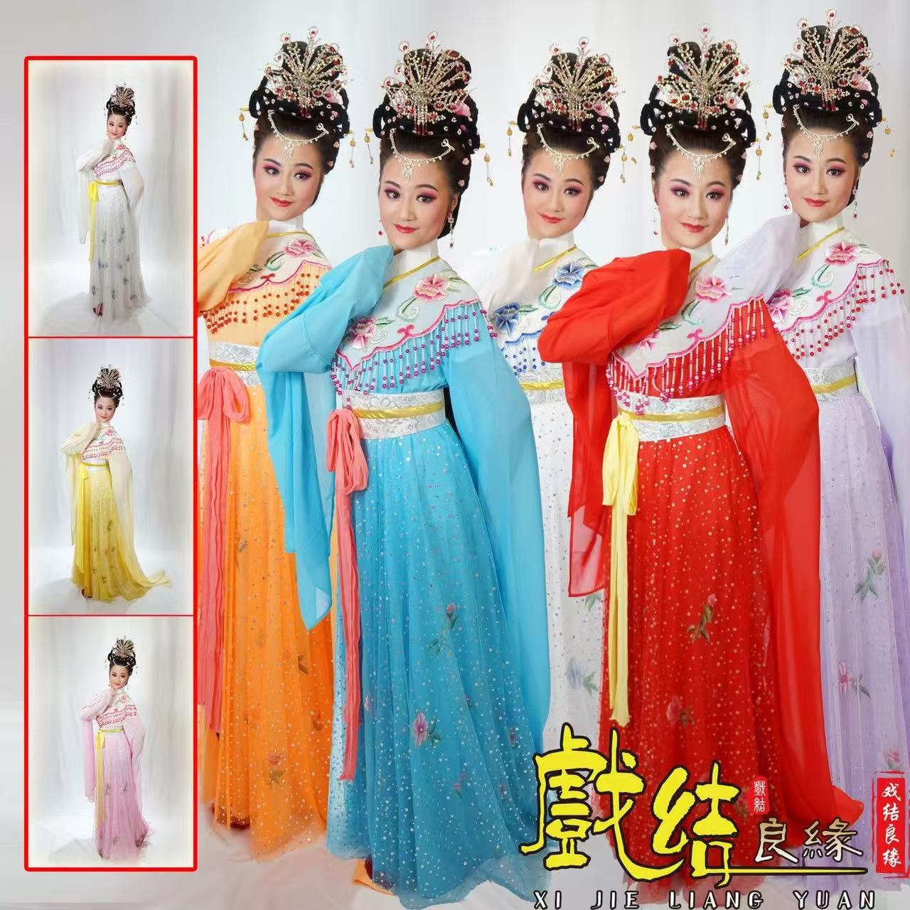 越剧花旦服装花旦衣/越剧服装/京剧/黄梅戏/戏剧七仙女服装广袖