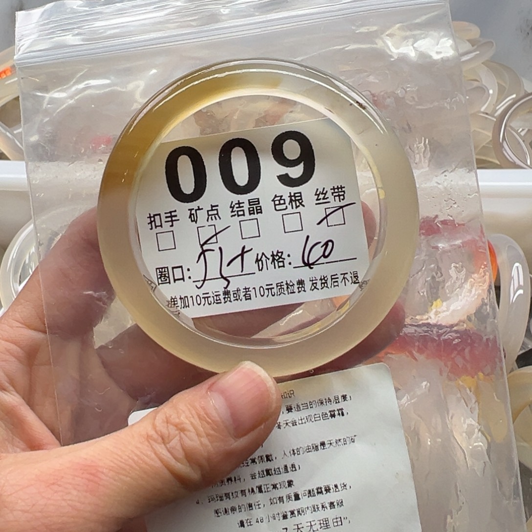 玛瑙/玉髓未镶嵌手镯009