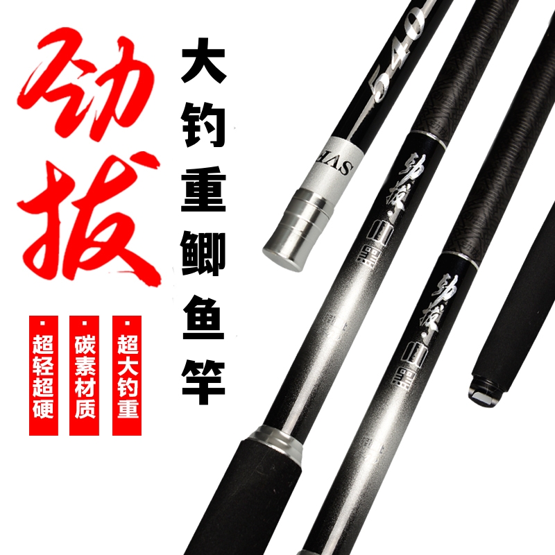 劲拔小黑加长握把超硬19鲫鱼杆钓鱼竿高碳素鱼竿可控鲤鱼综合鱼竿