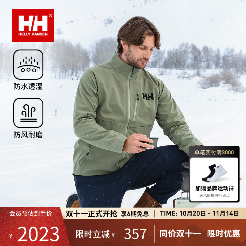 【王一博同款】HELLY HANSEN/HH 25秋防水透湿保暖抓绒立领软壳外套