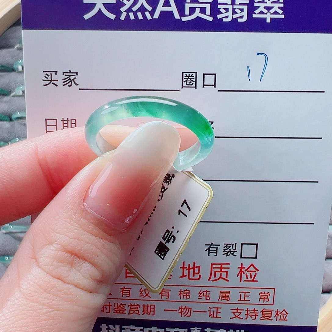 未镶嵌戒指翡翠李*祥戒圈