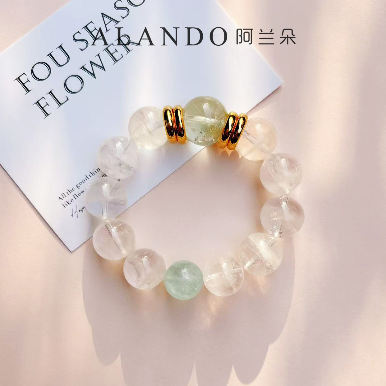 Alando/阿兰朵 S22-11 金鼎雪山 水晶手串（15-19mm）