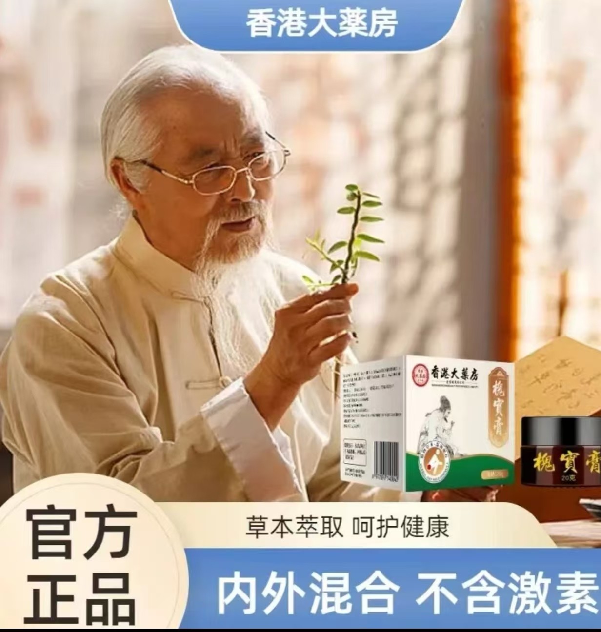 （古法呵护膏）草本配方男女通用内外混合肉球古法手工熬制