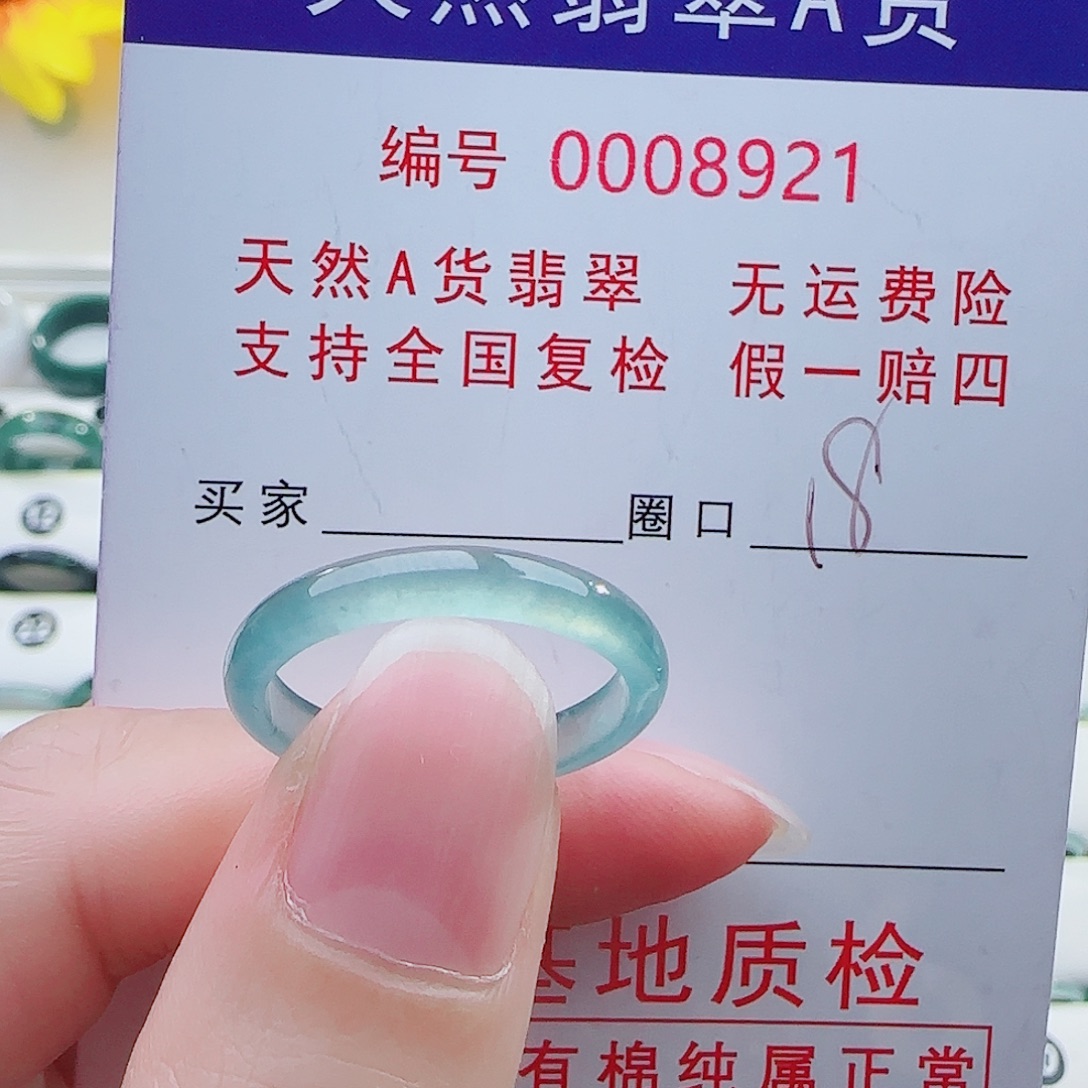 翡翠未镶嵌戒指翡翠