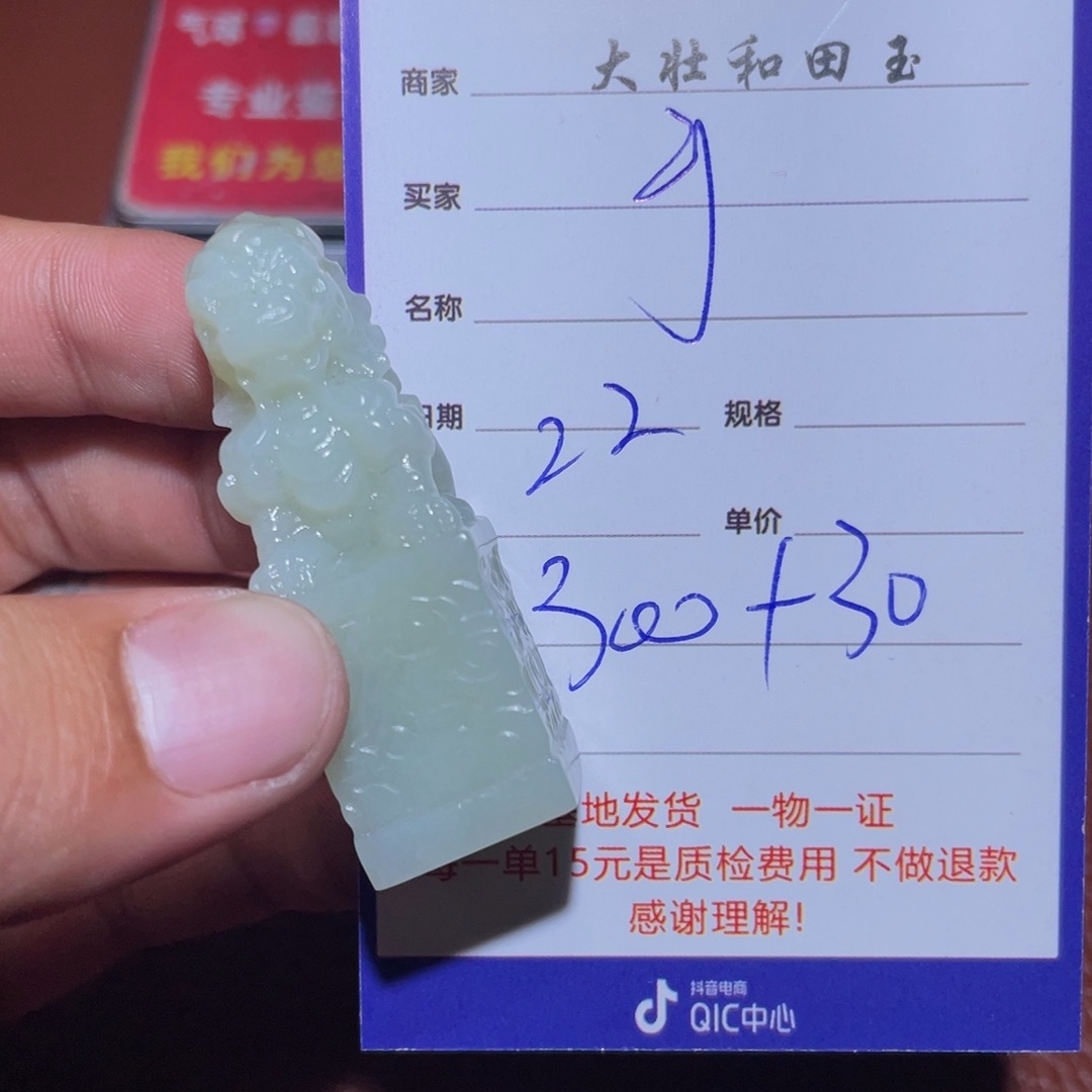 和田玉挂件未镶嵌可*