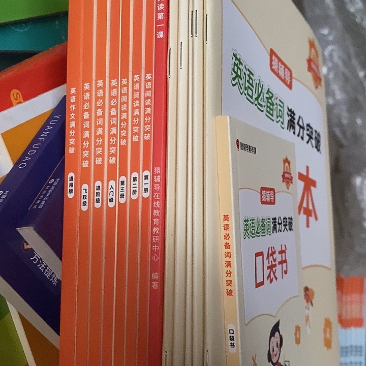 小学通用英语阅读满分突破. 作文. 必背词