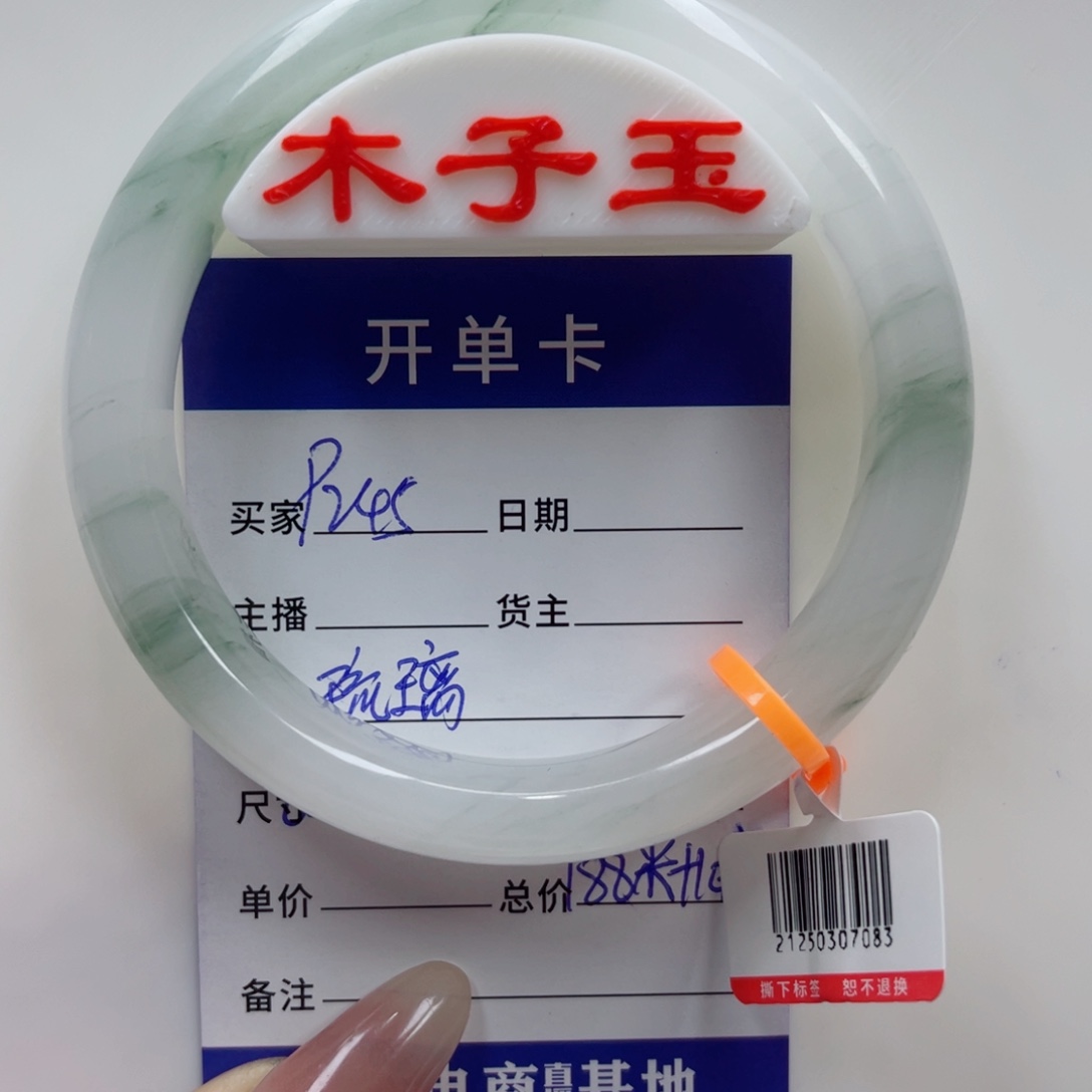 石英质玉手镯未镶嵌