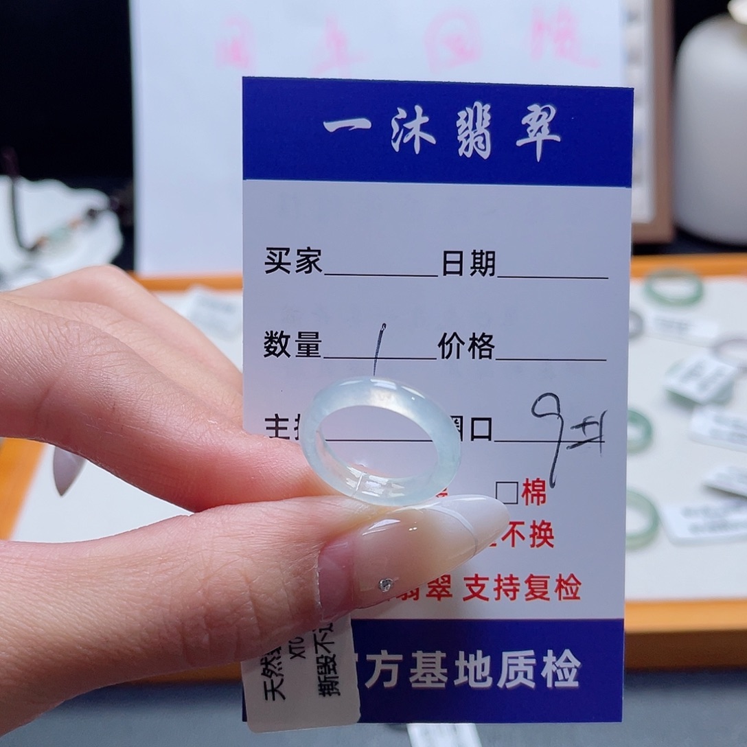 未镶嵌戒指翡翠买断