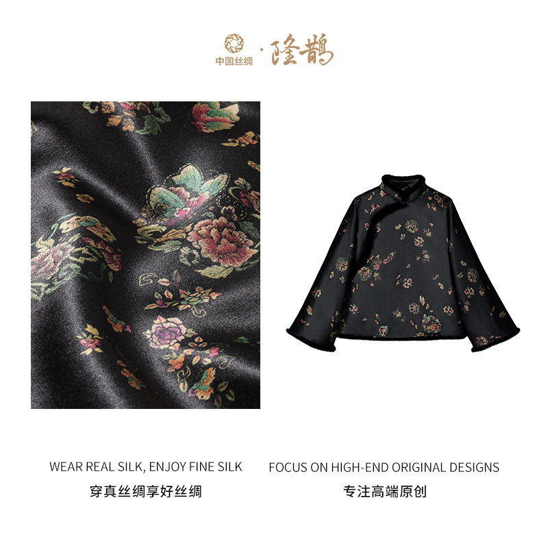 中国丝绸隆鹊『蝴蝶团花』香云纱加棉小姐姐服中式国风时尚百搭气质