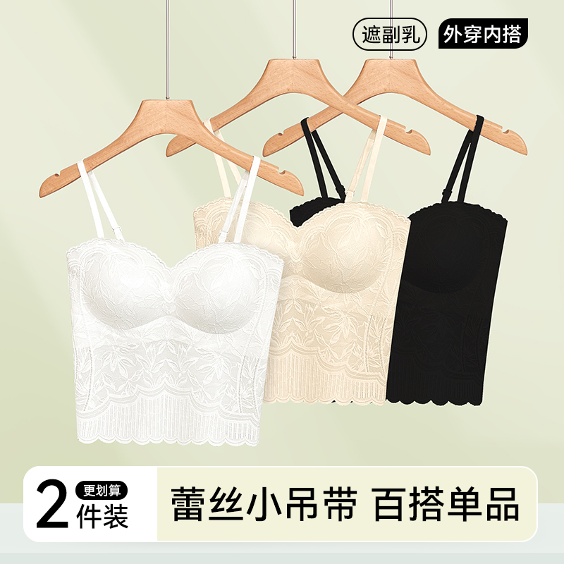 女士吊带背心带胸垫内搭上衣夏季新款防走光外穿美背蕾丝打底