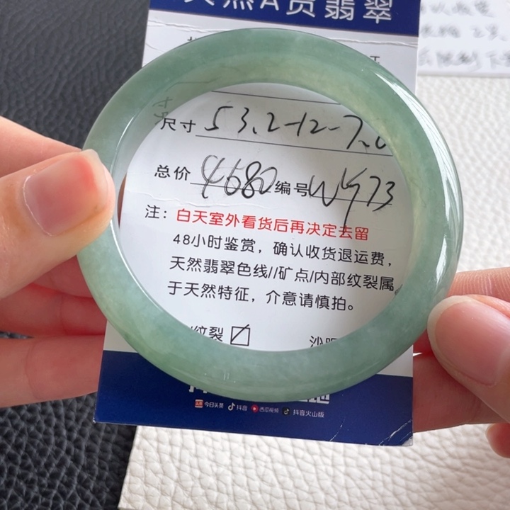 翡翠手镯未镶嵌翡翠手镯