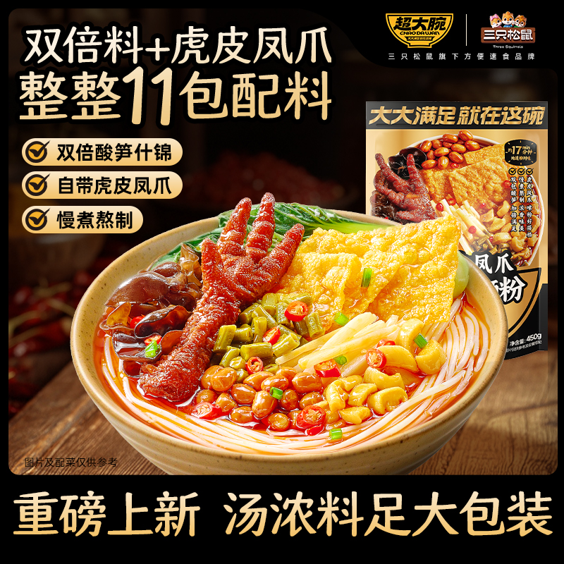 三只松鼠螺蛳粉335g*5包Q弹爽滑鲜香酸爽地道浓郁wq