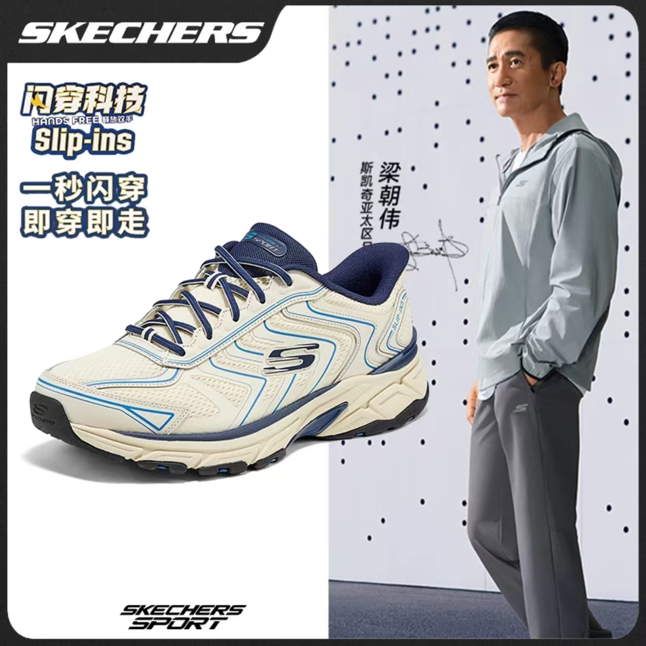 【梁朝伟同款】斯凯奇男鞋户外增高运动鞋时尚百搭复古老爹鞋233150