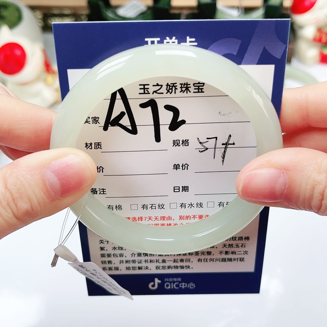 未镶嵌手镯和田玉毛*-