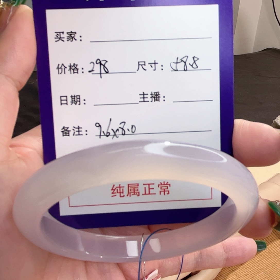 玛瑙/玉髓手镯未镶嵌