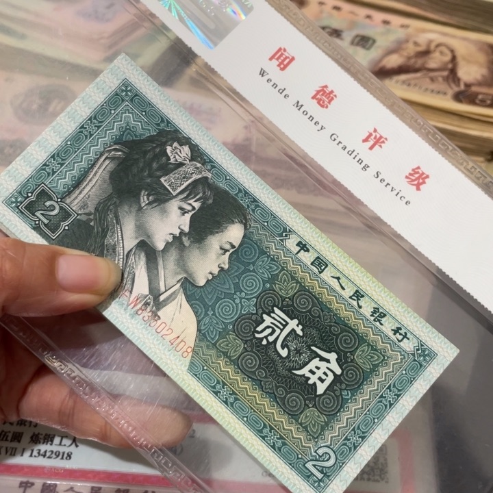 第四套80年两角31张