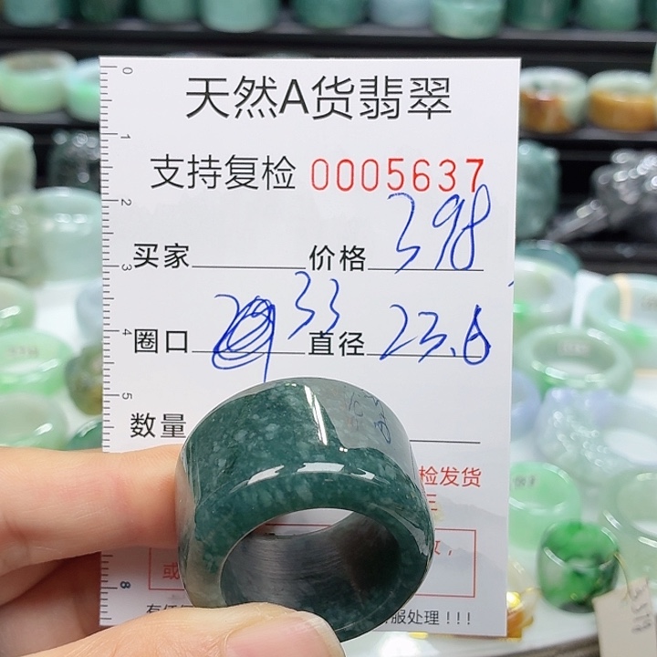 翡翠戒指未镶嵌戒指