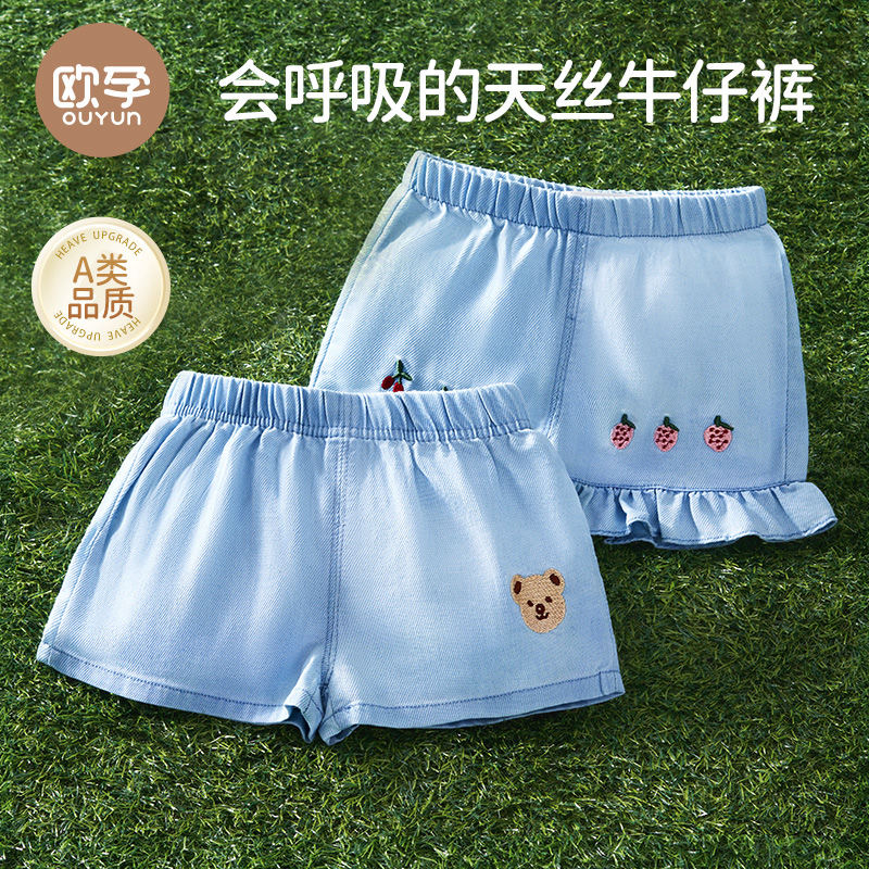 【欧孕正品带标】-儿童天丝牛仔短裤（男童）