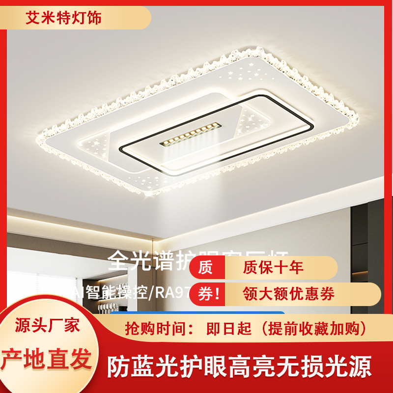 简约吸顶灯客厅灯护眼全光谱灯罩轻奢家用简约吸顶灯客厅灯护眼