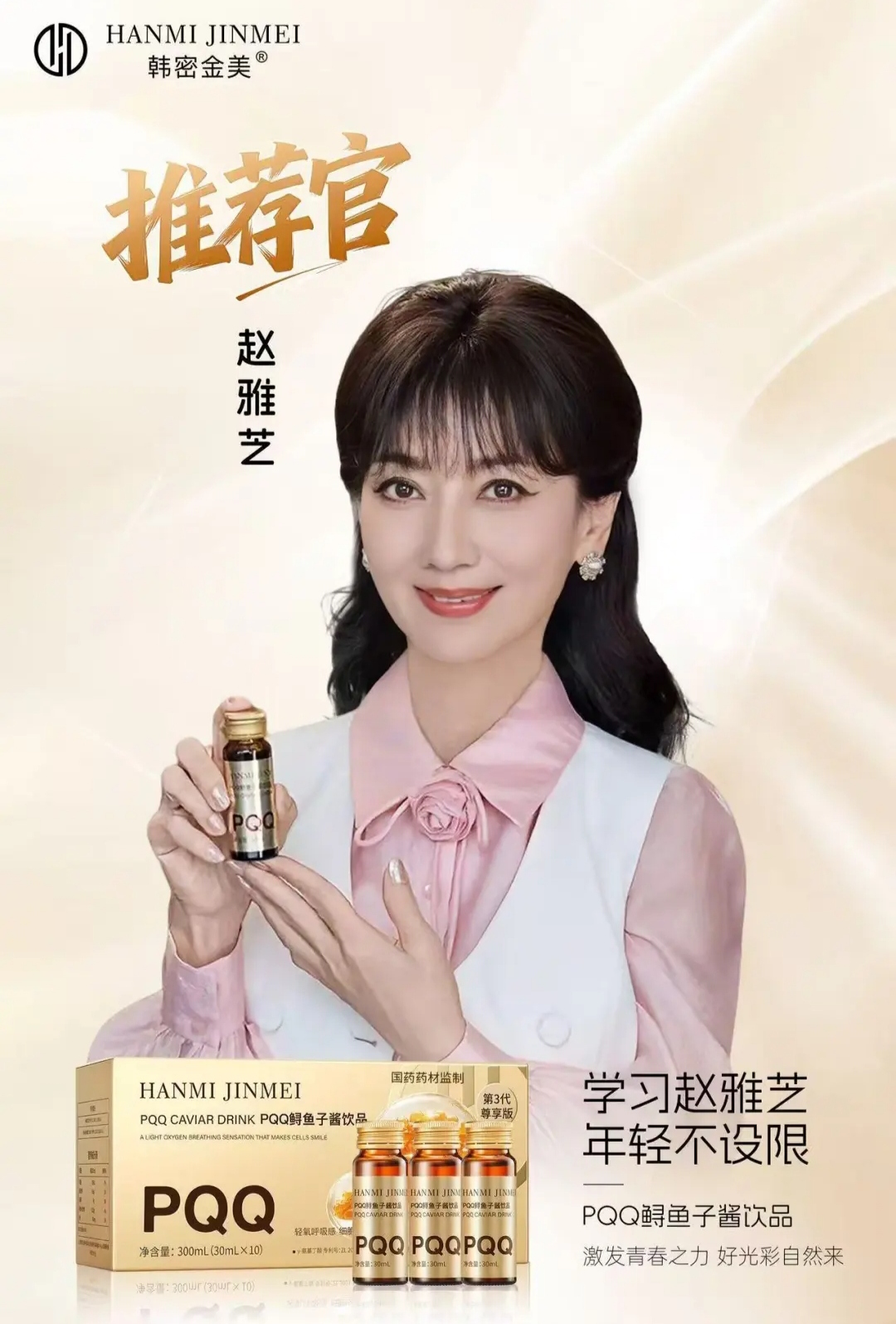 {语桐专属}十倍PQQ鲟鱼子酱吡咯并喹啉醌二钠盐饮品