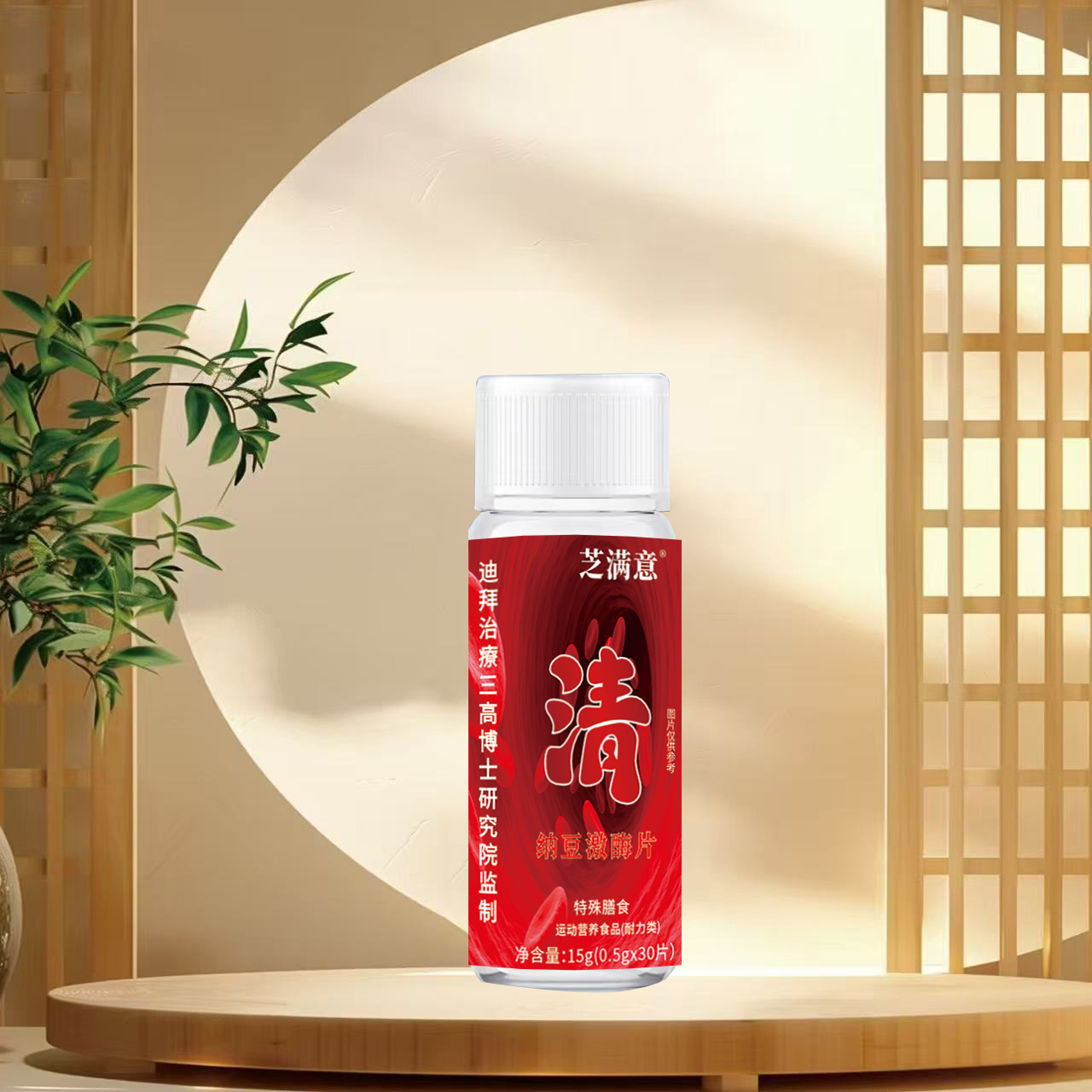 治療三高博士研究院 【清】