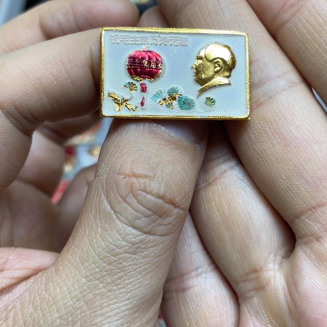 铝红色收藏精品小章