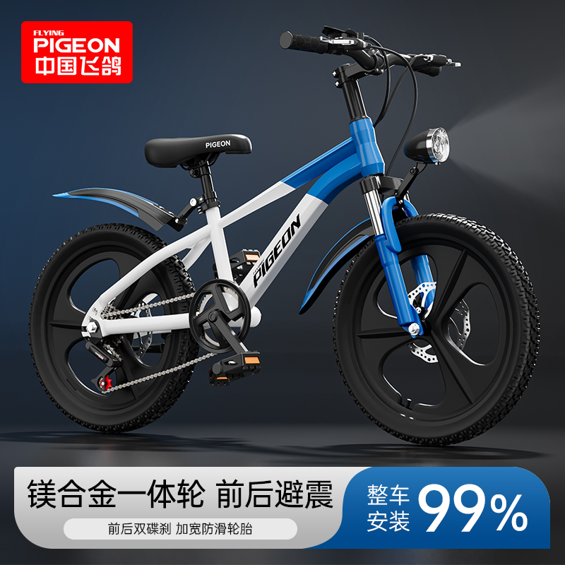 飞鸽儿童自行车男孩6-12岁到8-15岁学生单车女青少年变速山地车