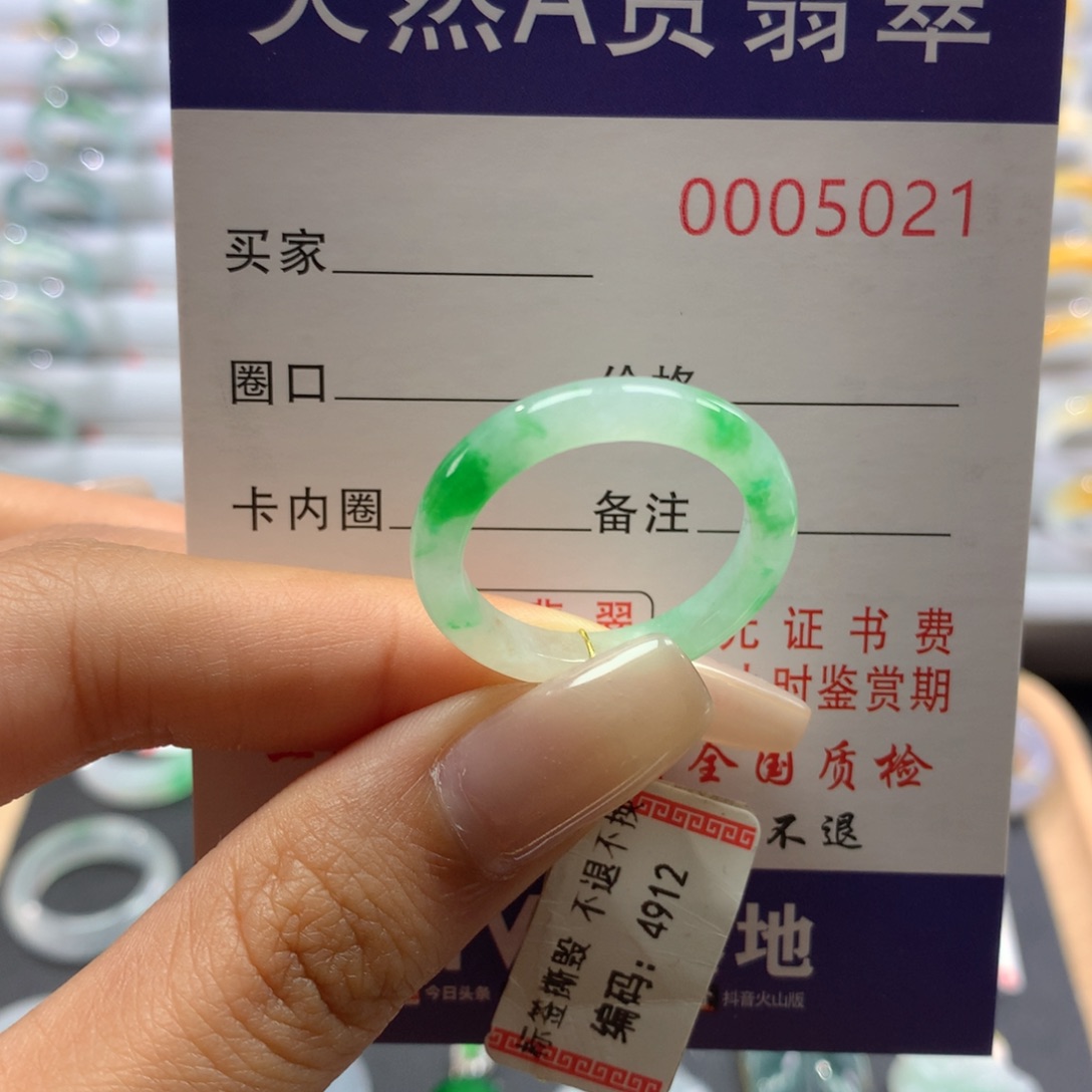 翡翠未镶嵌戒圈20.21@圈