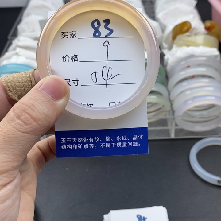 玛瑙/玉髓未镶嵌手镯83