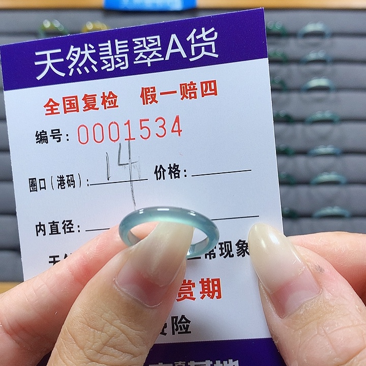 翡翠未镶嵌戒圈1534
