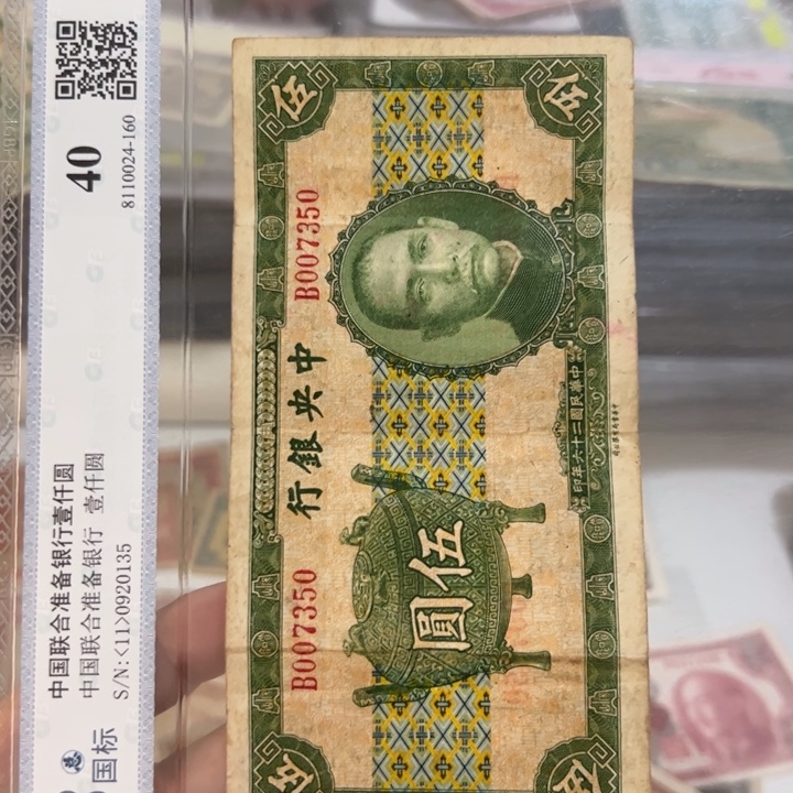 飘***店纸WBZ文宝斋收藏好品