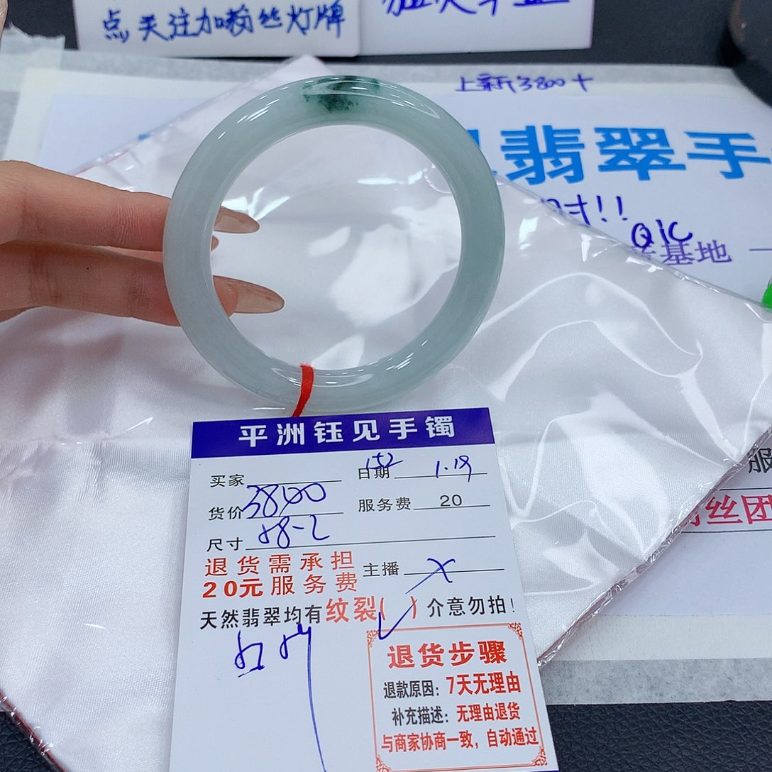 翡翠手镯未镶嵌srctbnumio