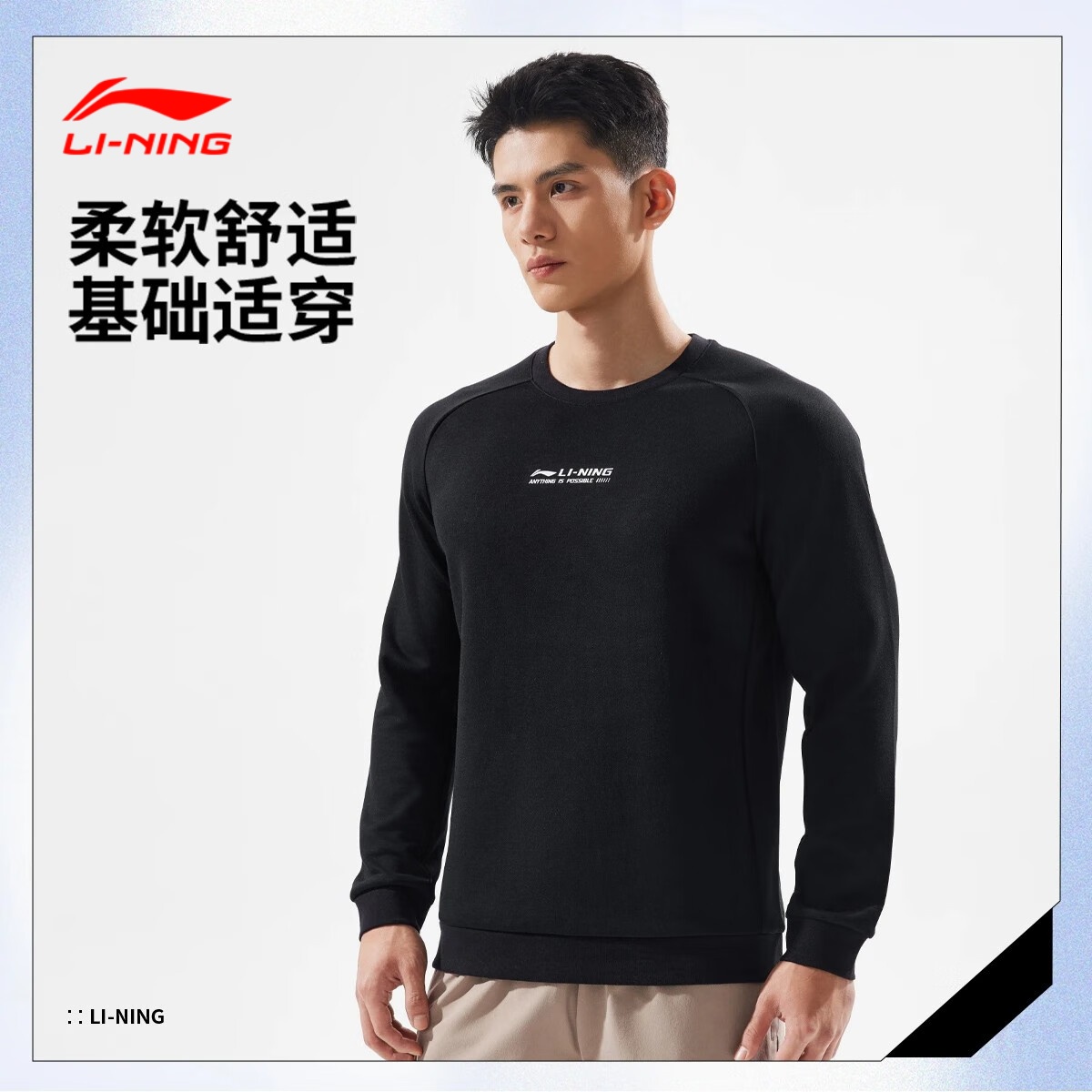 李宁针织卫衣男子2025秋冬新款时尚百搭立体裁剪运动上衣长袖男款
